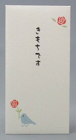 【のし袋】菅公工業のし袋　ぽち袋　のし袋　祝儀袋　きもちです　2枚入 鳥柄ノ-2290おしゃれ　かわいい【追跡可能メール便送料無料】【RCP】