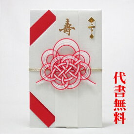 楽天市場 祝儀袋 高額の通販 楽天市場 祝儀袋 高額の通販