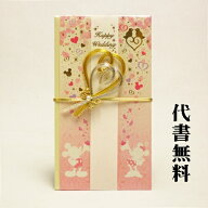 【高評価ありがとうございます】【追跡可能ネコポス送料無料】【毛筆代筆サービス無料】【ご祝儀袋】【の…