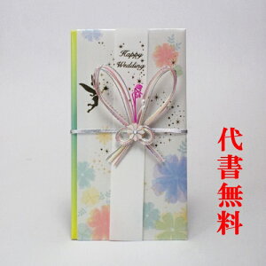 【高評価ありがとうございます】【追跡可能ネコポス送料無料】【毛筆代筆サービス無料】【祝儀袋】【おめでとう】【のし袋】【ディズニー】祝儀袋代書代筆無料Disney(ディズニー)ティン