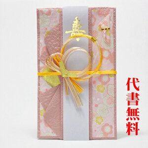 祝儀袋 10万円の人気商品 通販 価格比較 価格 Com 祝儀袋 10万円の人気商品 通販 価格比較 価格 Com