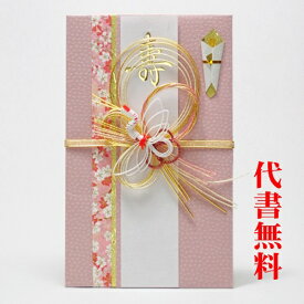 楽天市場 ご祝儀袋 結婚 鶴の通販