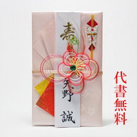 【日本製】【高評価ありがとうございます】【毛筆代筆サービス無料】【追跡可能ネコポス送料無料】【ご祝…