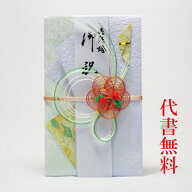 【日本製】【高評価ありがとうございます】【追跡可能ネコポス送料無料】【毛筆代筆サービス無料】【ご祝…