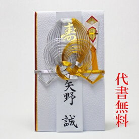 楽天市場 祝儀袋 開店 祝儀袋 冠婚葬祭 日用品雑貨 文房具 手芸の通販