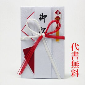 楽天市場 祝儀袋 紅白 蝶の通販