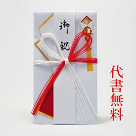 楽天市場 蝶結び 紅白 祝儀袋の通販