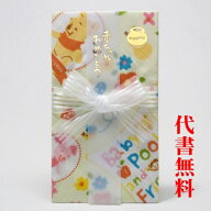 【高評価ありがとうございます】【追跡可能ネコポス送料無料】【毛筆代筆サービス無料】【祝儀袋】【のし…