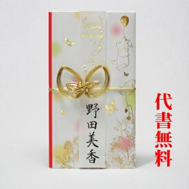 楽天市場 ディズニー 祝儀袋 プーさんの通販