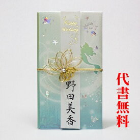 楽天市場 アリエル ご祝儀袋の通販