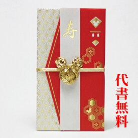 楽天市場 ディズニー 祝儀袋の通販