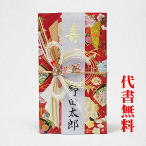 ご祝儀袋 豪華 祝儀袋の人気商品 通販 価格比較 価格 Com