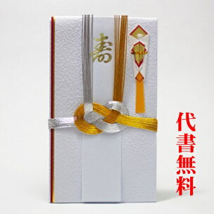 楽天市場 お見舞いを渡す際の封筒 お見舞い袋 の選び方や金額を紹介 おくりものナビ