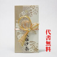 【高評価ありがとうございます】【追跡可能ネコポス送料無料】【毛筆代筆サービス無料】【祝儀袋】【おめ…