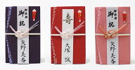 【高評価ありがとうございます】【追跡可能ネコポス送料無料】【毛筆代筆サービス無料】【祝儀袋】【おめ…