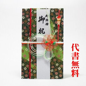 楽天市場 ご祝儀袋 おしゃれの通販