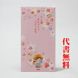 楽天市場 祝儀袋 現金書留の通販