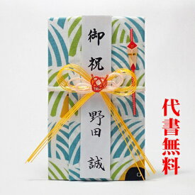 楽天市場 祝儀袋 開店の通販