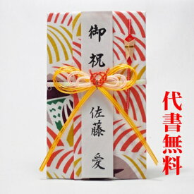 楽天市場 祝儀袋 開店の通販