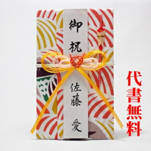 祝儀袋 10万円の人気商品 通販 価格比較 価格 Com 祝儀袋 10万円の人気商品 通販 価格比較 価格 Com