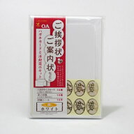 【高評価ありがとうございます】【ネコポス送料無料】ご挨拶状ご挨拶状・ご案内状などに はがきカードと…