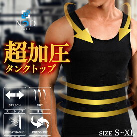 加圧タンクトップ 加圧シャツ メンズ 加圧インナー ダイエット Tシャツ 半袖 タンクトップ トップス メンズインナー 着圧 加圧 補正下着 筋トレ 猫背 姿勢矯正 シャツ 男性 インナーシャツ お腹 コンプレッション ジム トレーニング スポーツ