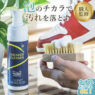 泡で出るシューズクリーナー POLLEN×NODC FORM CLEANER スニーカークリーナー 靴クリーナー シューケア …