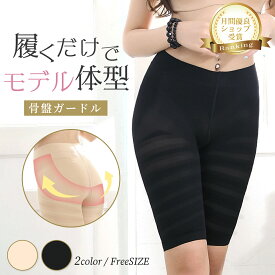 骨盤ガードル ガードル レディース 着圧 ヒップアップ ショーツ 黒 補整 シェイパー インナー スパッツ 骨盤サポート 補正 レディースインナー ダイエット 引き締め 筋トレ 矯正 姿勢矯正 姿勢補正 強圧 伸縮