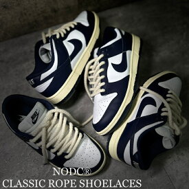 靴紐 シューレース 靴ひも NODC CLASSIC ROPE SHOELACES 120cm 140cm NODC 平紐 ナイキ アディダス コンバース NIKE ADIDAS VANS スニーカー ローカット ハイカット エアジョーダン シューズ 紐 丸紐 1000円 ポッキリ ぽっきり