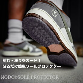 NODC® SOLE PROTECTOR クリア ソールプロテクター ヒールプロテクター 靴底 保護 NODC かかと ヒールガード ソールガード ナイキ アディダス コンバース NIKE スニーカー ローカット ジョーダン 安全靴 ビジネスシューズ