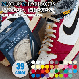 靴紐 シューレース 靴ひも NODC® M SHOELACES 100cm 120cm 140cm 160cm NODC 平紐 ナイキ アディダス コンバース バンズ NIKE ADIDAS CONVERSE VANS スニーカー ローカット ハイカット エアジョーダン シューズ