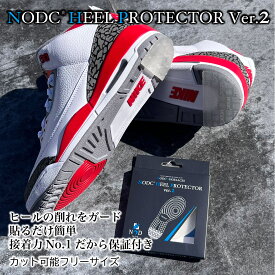 NODC® HEEL PROTECTER Ver.2 ヒールプロテクター ソールプロテクター 守 NODC かかと ナイキ アディダス コンバース バンズ NIKE スニーカー ジョーダン 保護 ヒール プロテクター 減り 安全靴 ビジネスシューズ