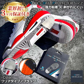 NODC® HEEL PROTECTER Ver.2 ヒールプロテクター ソールプロテクター 守 NODC かかと ナイキ アディダス コンバース バンズ NIKE スニーカー ジョーダン 保護 ヒール プロテクター 減り 安全靴 ビジネスシューズ