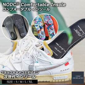 NODC Confortable Insole インソール 疲れない 中敷き スニーカー ランニング トレイルラン 軽量 衝撃吸収 反発性 しなやかさ アーチサポート 通気性 カット可能 取り外し スポーツ 靴 シューズ 革靴 エアー