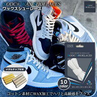 【SS20:00~終了までクーポン配布中】 靴紐 シューレース 靴ひも NODC WAX SHOELACES ワックスシューレー…