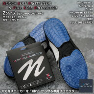 NODC SOLE PROTECTOR クリア ソールプロテクター ヒールプロテクター 靴底 保護 NODC かかと ヒールガー…