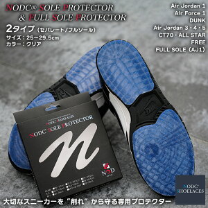 【ランキング1位獲得】 【マラソン限定P2倍】 SOLE PROTECTOR ソールプロテクター 靴底保護 ソールガード
