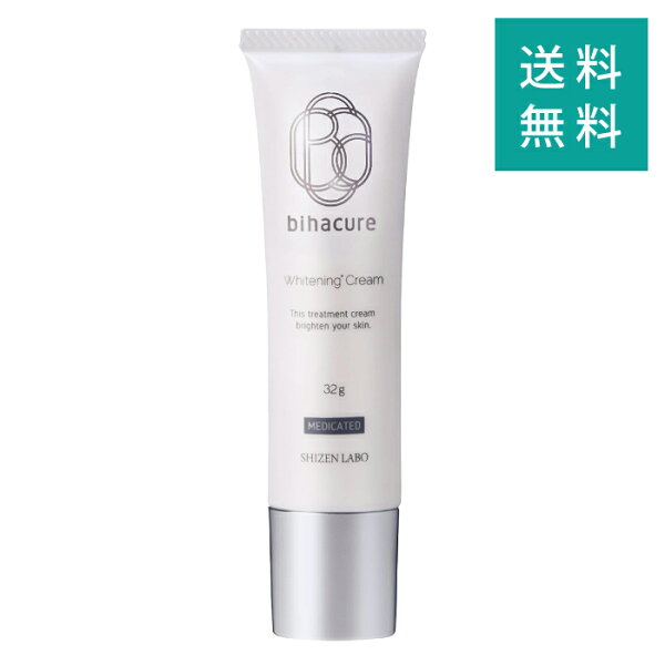 ビハキュア BIHACURE 32g ( 約1ヶ月分 ) ヘルスアップ 美白 クリーム シミ ソバカス スクワラン アロエエキス ビタミンE アルコールフリー パラベンフリー ［医薬部外品］