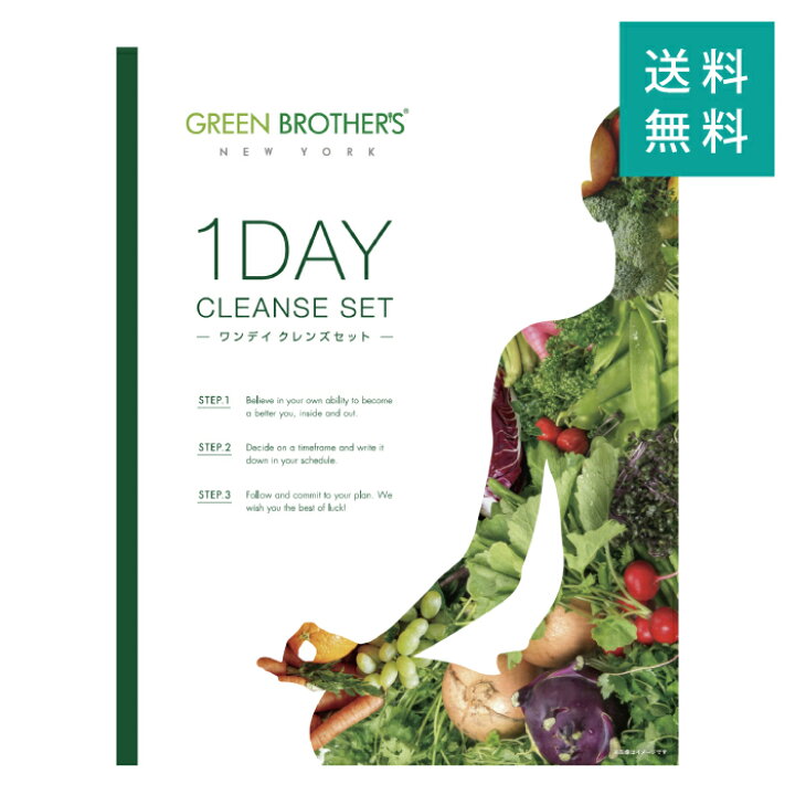 楽天市場】GB 1DAY CLEANSE SET ワンデイ クレンズ セット GB 1DAY 