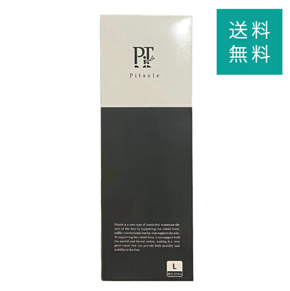 ピットソール Pitsole Lサイズ (26.5～27.5cm) ブラック バッカス ダイエットインソール インソール 中敷き 姿勢改善 ダイエット ダイエットソール 健康シューズ 履いて歩くだけで 姿勢改善ソール