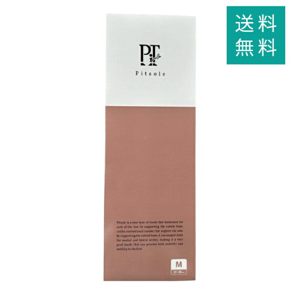 ピットソール Pitsole Mサイズ (25～26cm) ピンク バッカス ダイエットインソール インソール 中敷き 姿勢改善 ダイエット ダイエットソール 健康シューズ 履いて歩くだけで 姿勢改善ソール