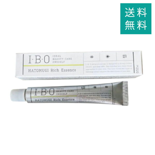 I・B・O ハトムギ 約15g 約1ヶ月分 IBO イボ リッチエッセンス 杏仁オイル サリチル酸 首元 目元 胸元