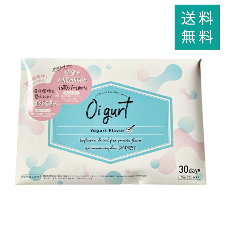 楽天市場】オイグルト Oi gurt 90g ( 3g × 30袋 ) バッカス サプリ 