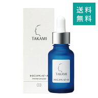 タカミスキンピール ( 30mL )角質美容水 takami 美容皮膚発想 スキンケア 毛穴 キメ 肌の柔らかさ 角質 …