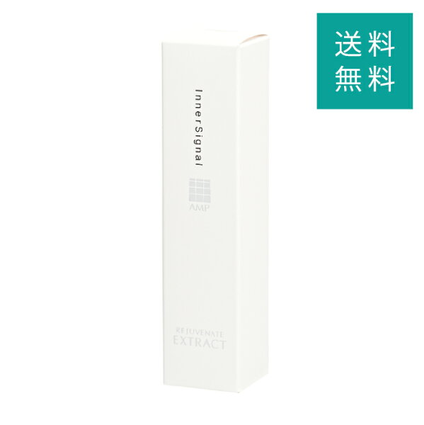 インナーシグナル リジュブネイト エキス 30ml 約1ヶ月分 薬用美容液