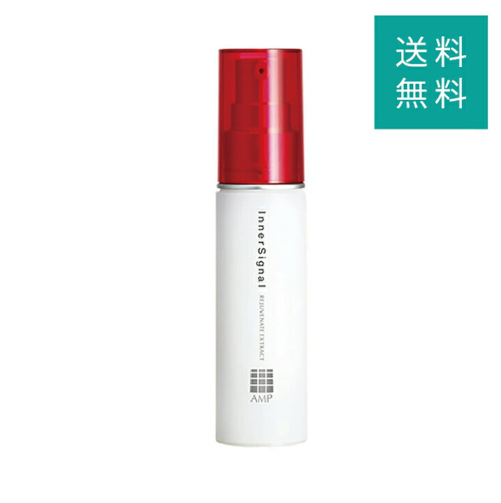楽天市場】インナーシグナル リジュブネイト エキス 30ml 約1ヶ月分 