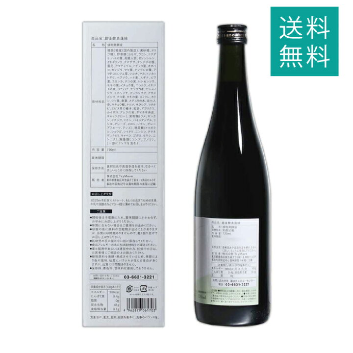 楽天市場】越後酵素 蓬緑 よもぎみどり 720ml 1本 越後薬草 