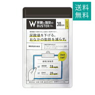 尿酸と脂肪のダブルバスター Wバスター 36g ( 400mg × 90粒 ) ロカボワークス 尿酸サポート 尿酸値 BMI …