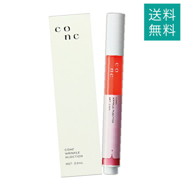 コンク CONC リンクル インジェクション 2.5ml 美容液 マイクロニードル  口元 美容  目元ケア