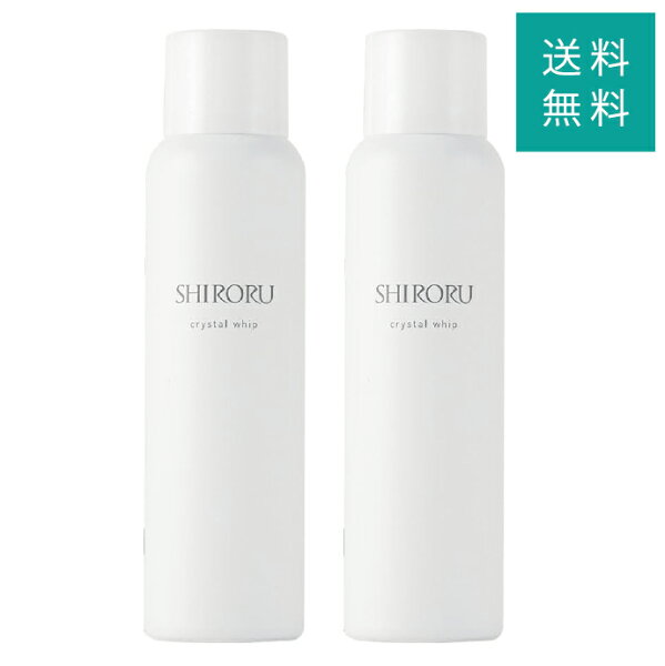 【 2本セット 】シロル SHIRORU クリスタルホイップ 炭酸 泡洗顔 炭酸洗顔 炭酸泡 濃密泡  洗顔 毛穴 くすみ 黒ずみ crystal whip 120g